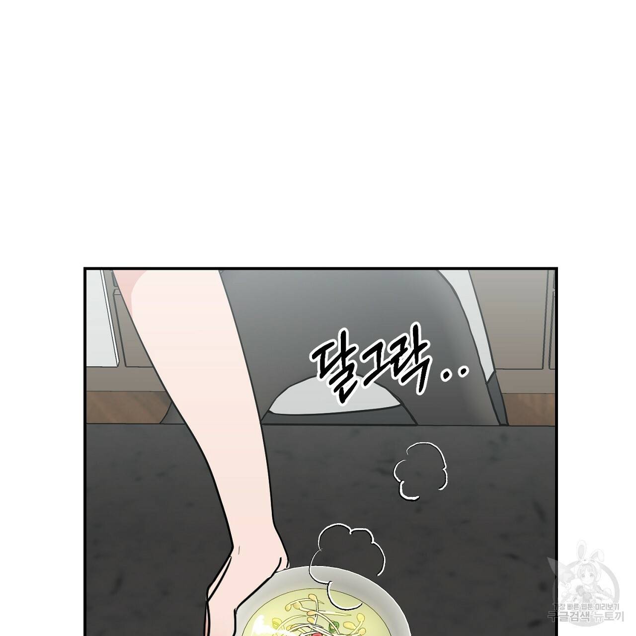 음란한 바게트 빵 5화 49