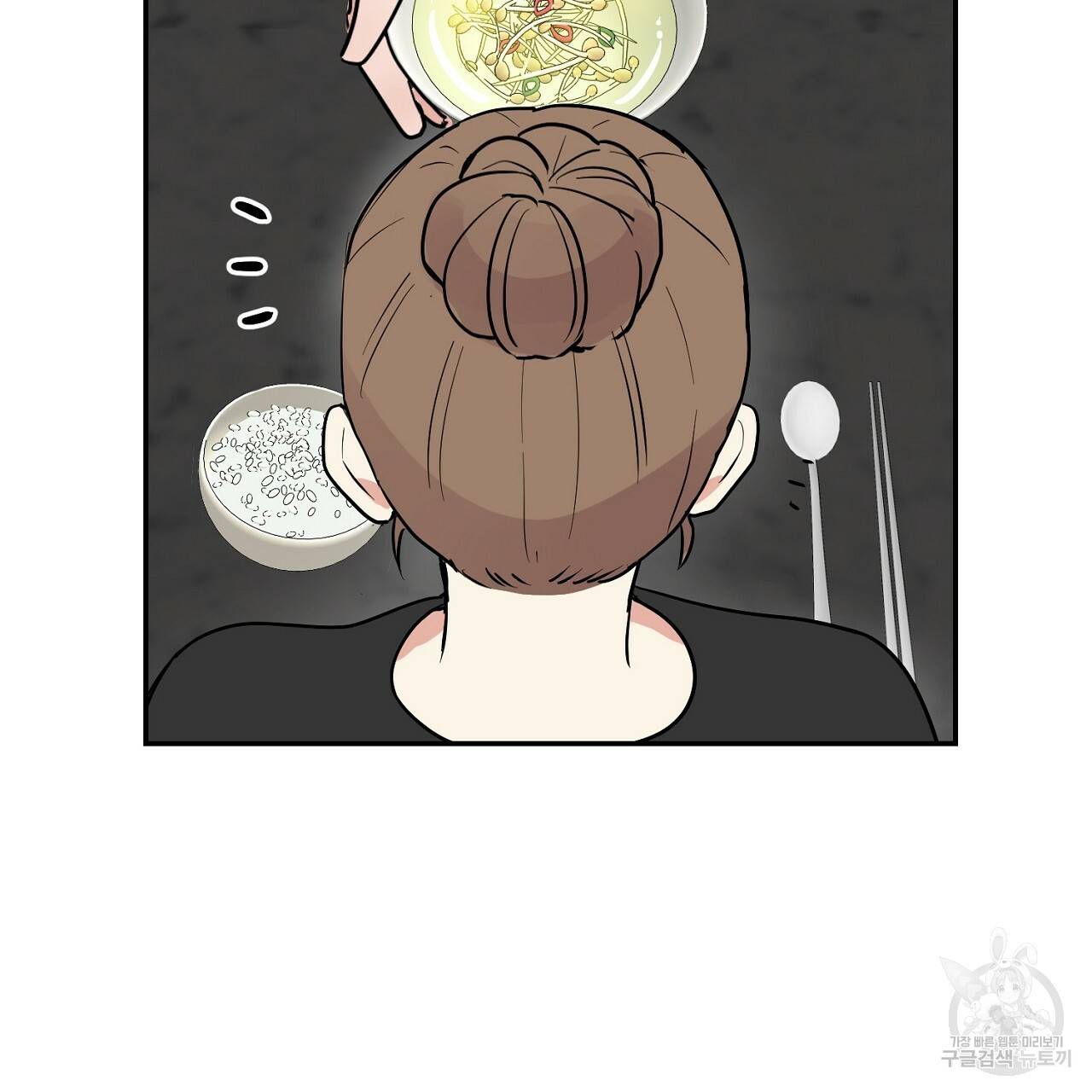 음란한 바게트 빵 5화 50