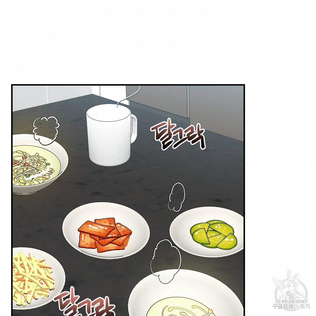 음란한 바게트 빵 5화 57