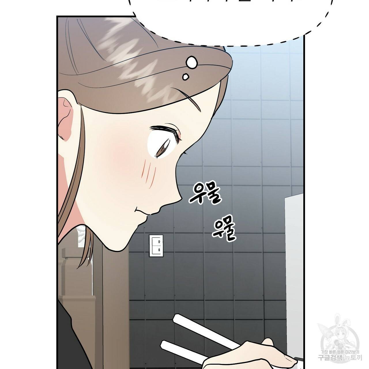 음란한 바게트 빵 5화 59