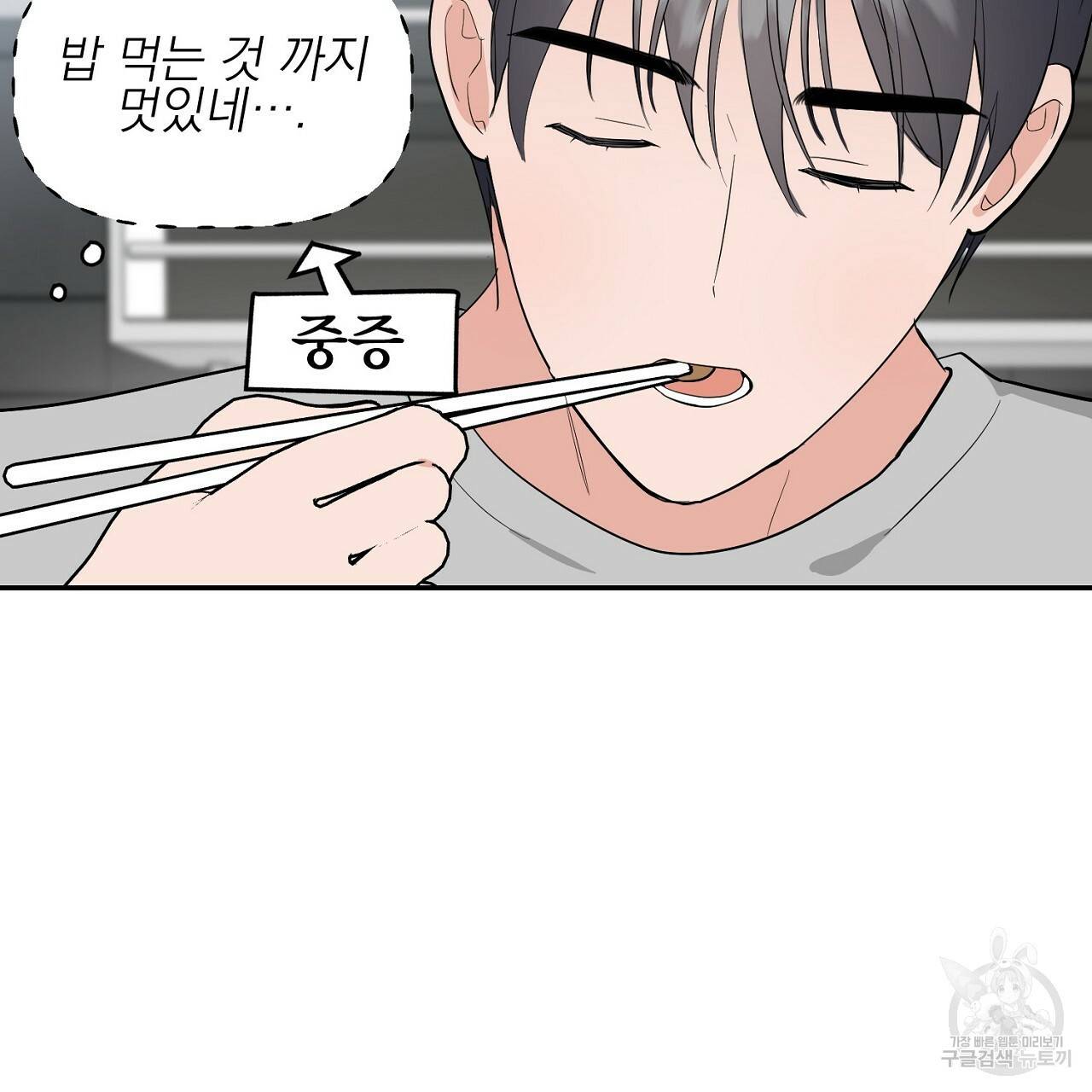 음란한 바게트 빵 5화 61