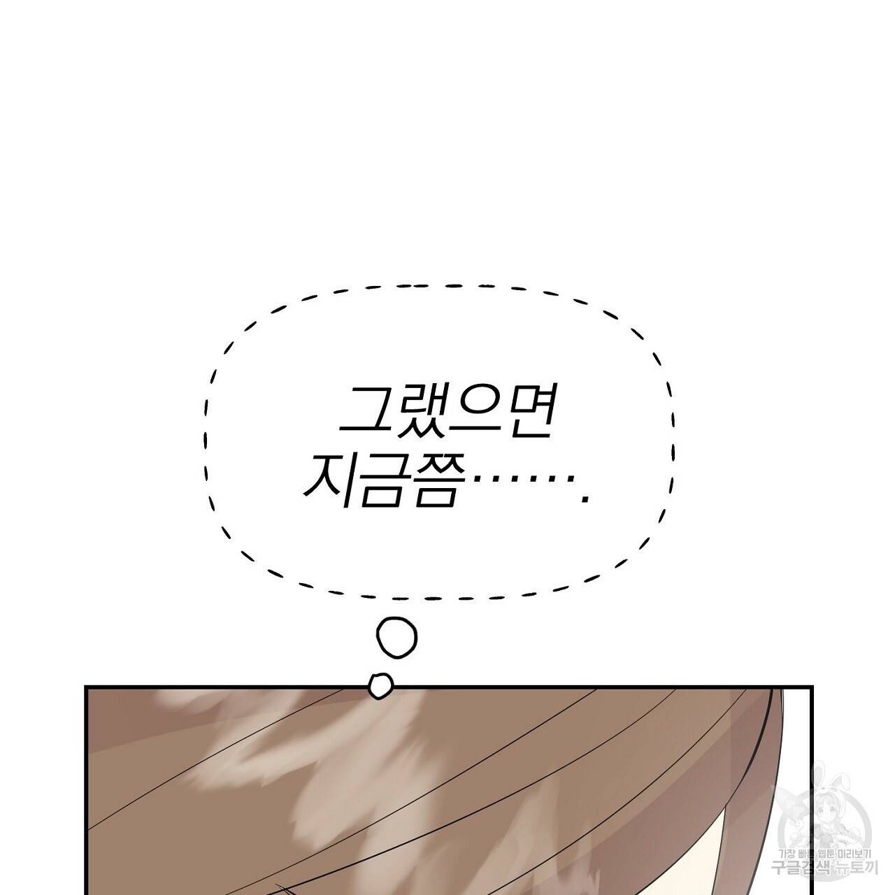 음란한 바게트 빵 5화 62