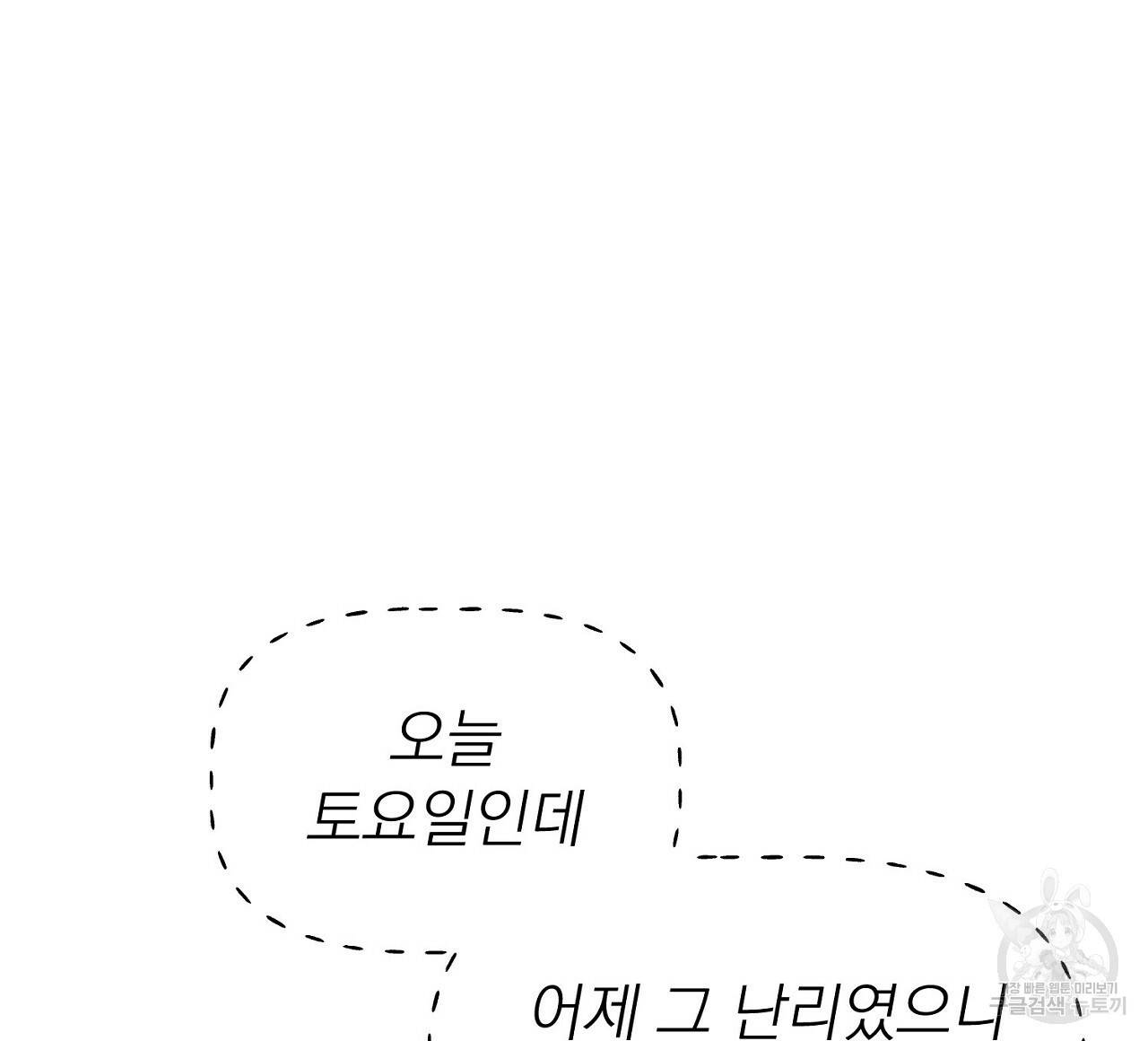 음란한 바게트 빵 5화 64
