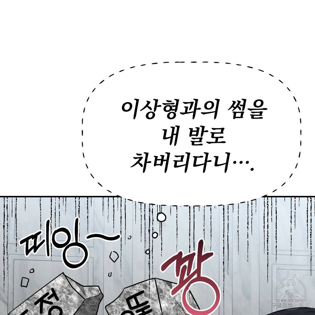 음란한 바게트 빵 5화 66