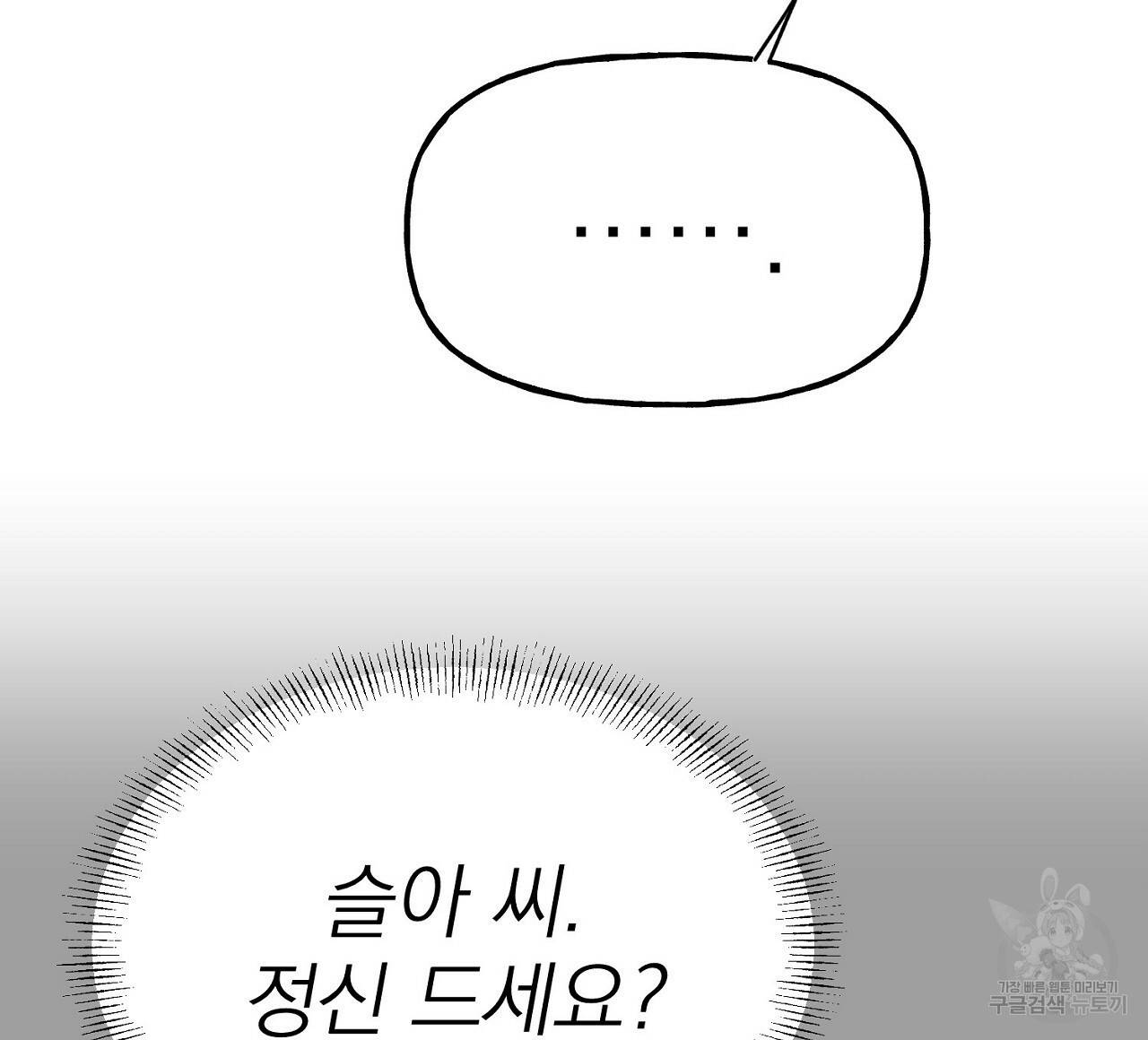음란한 바게트 빵 5화 68