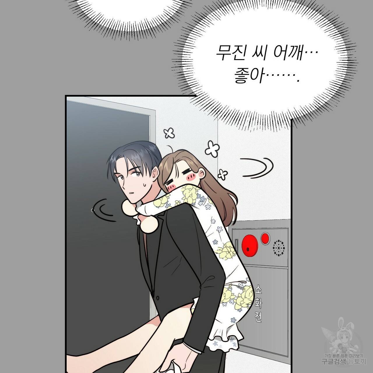 음란한 바게트 빵 5화 70