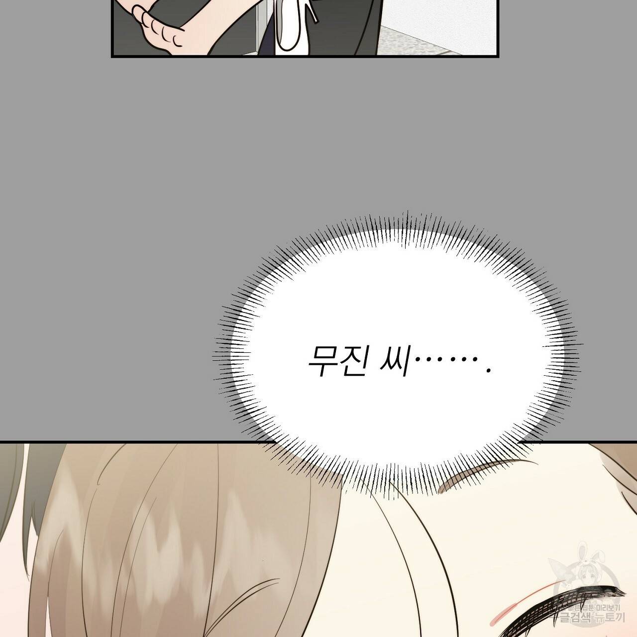 음란한 바게트 빵 5화 71