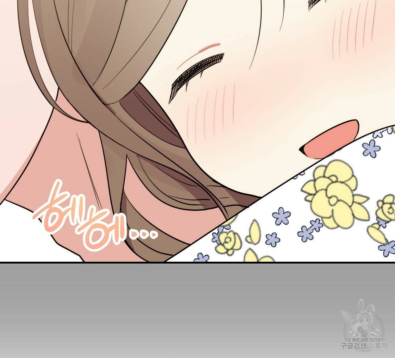 음란한 바게트 빵 5화 72