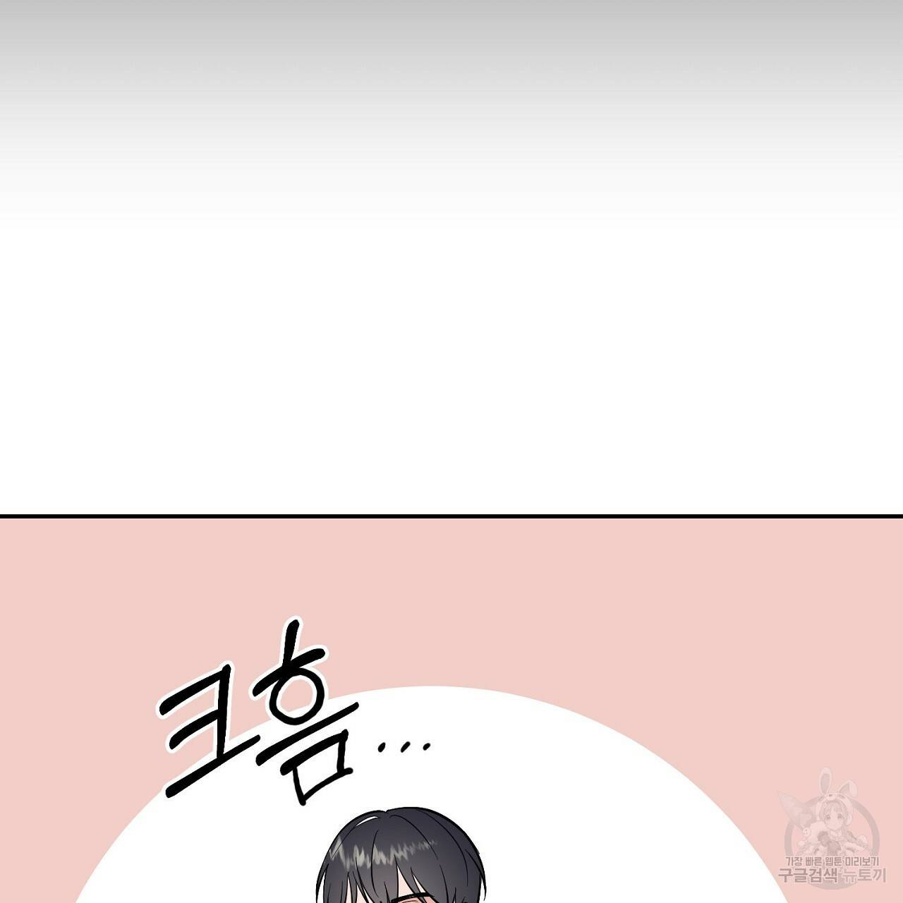 음란한 바게트 빵 5화 73