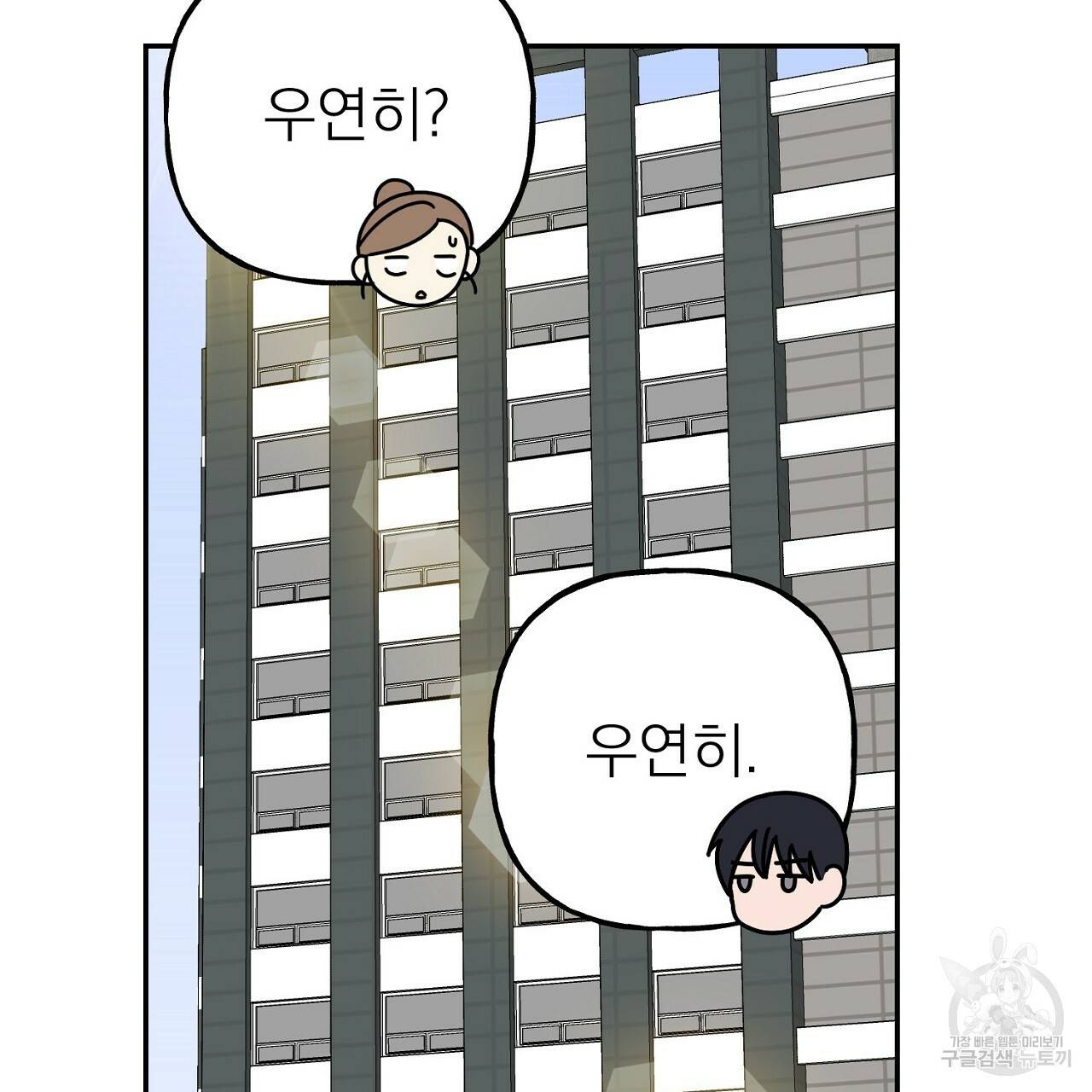 음란한 바게트 빵 5화 83