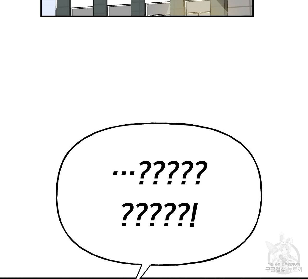 음란한 바게트 빵 5화 84