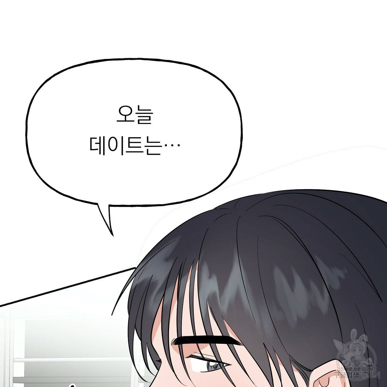 음란한 바게트 빵 5화 86