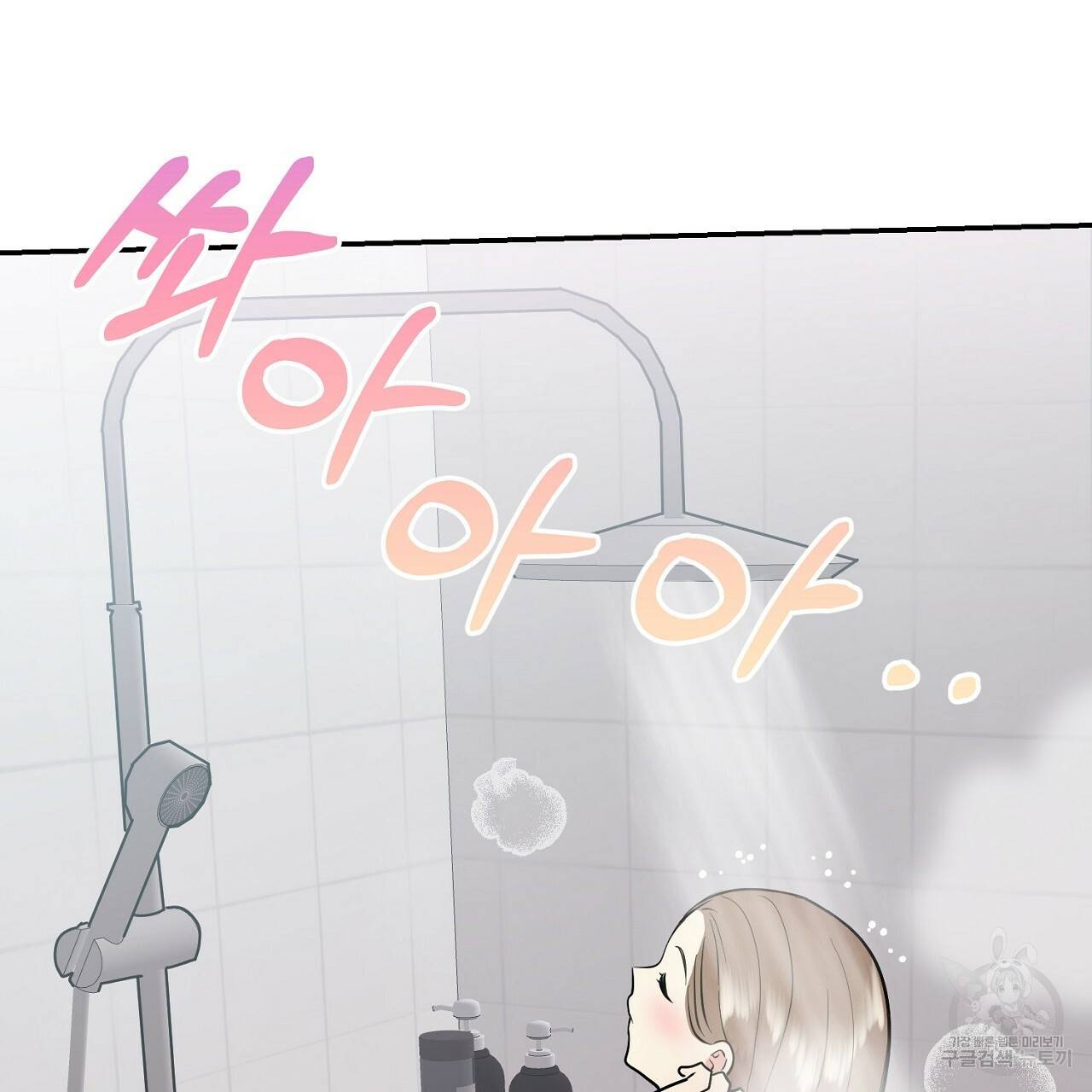 음란한 바게트 빵 5화 99