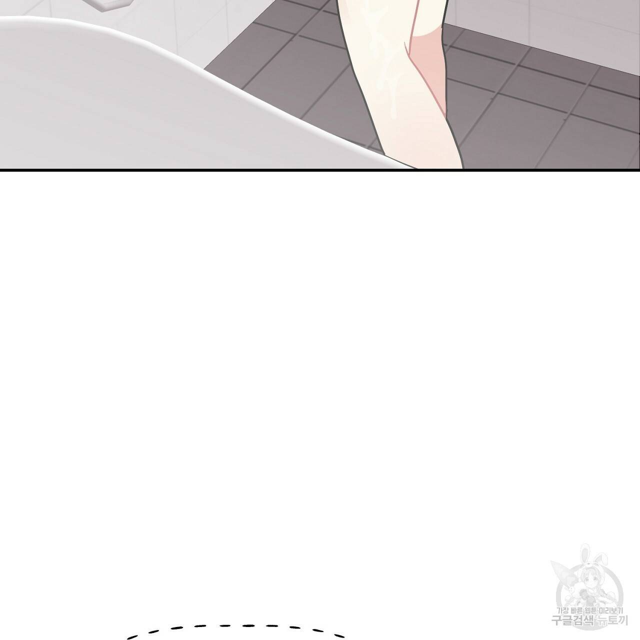 음란한 바게트 빵 5화 101