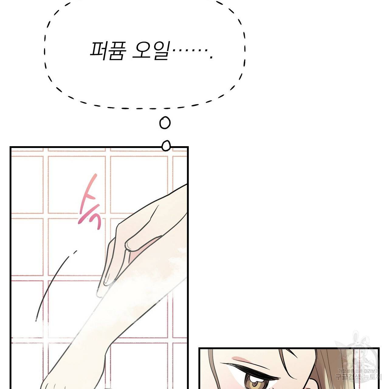 음란한 바게트 빵 5화 102