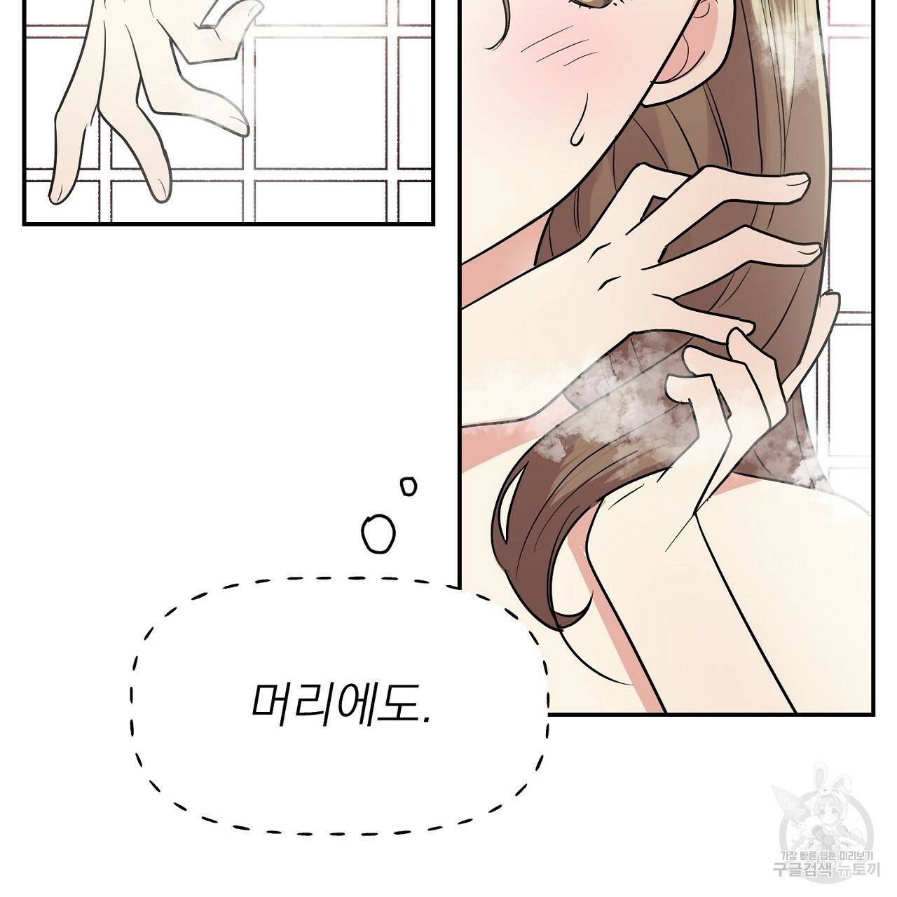 음란한 바게트 빵 5화 103