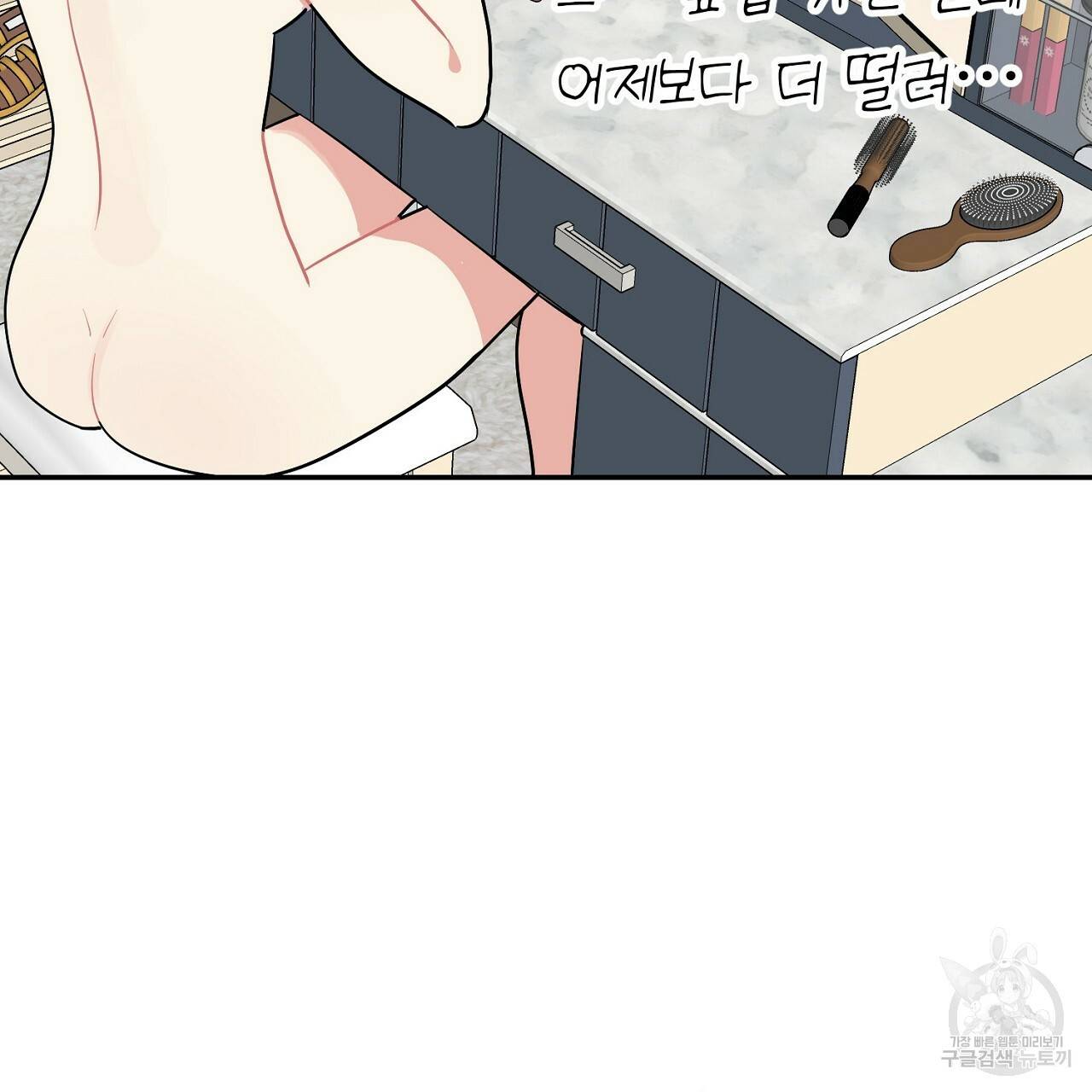 음란한 바게트 빵 5화 106