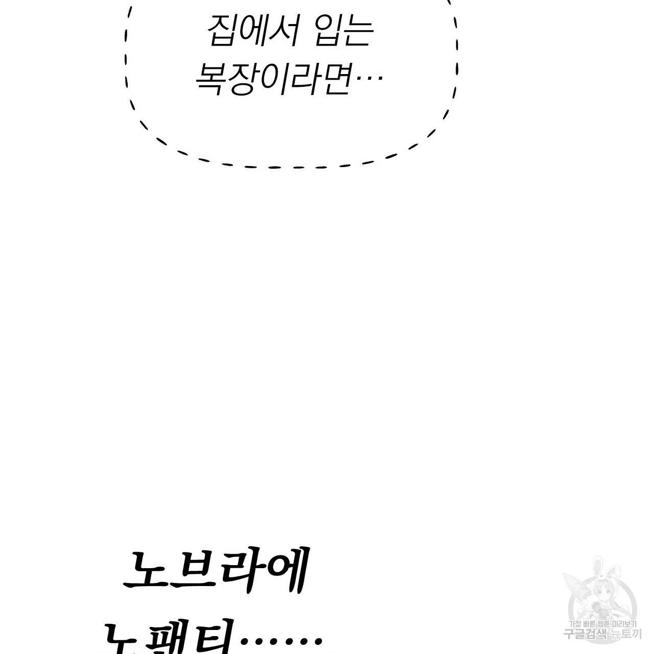 음란한 바게트 빵 5화 109
