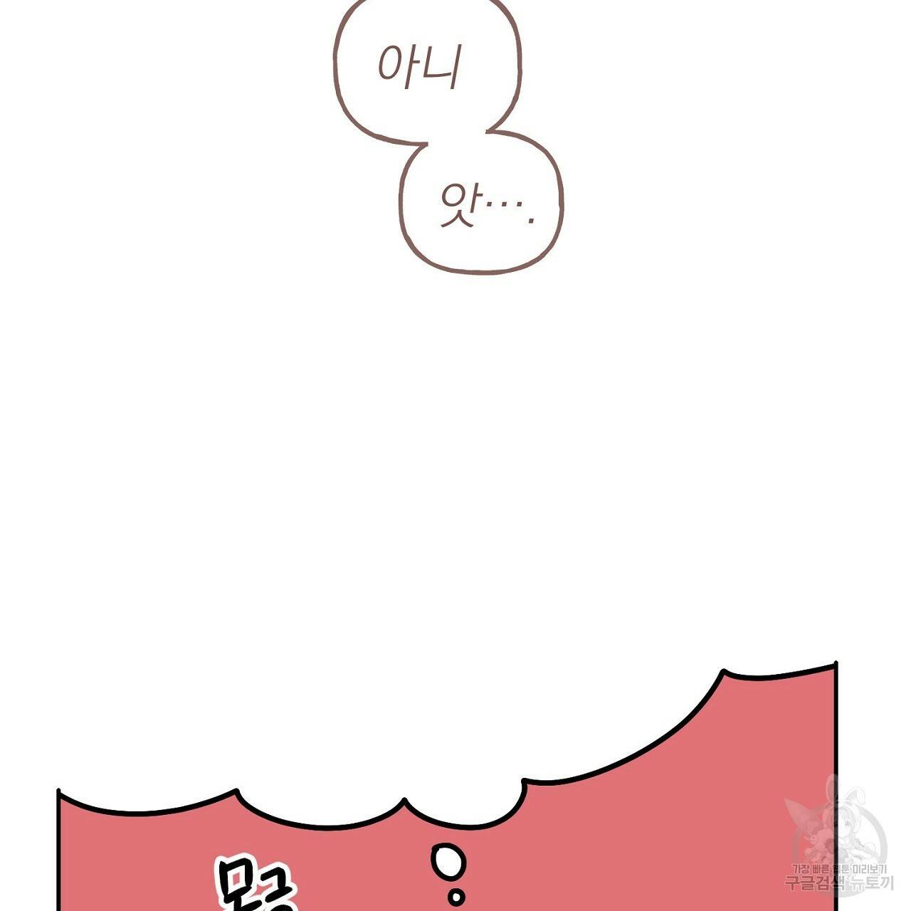 음란한 바게트 빵 5화 113