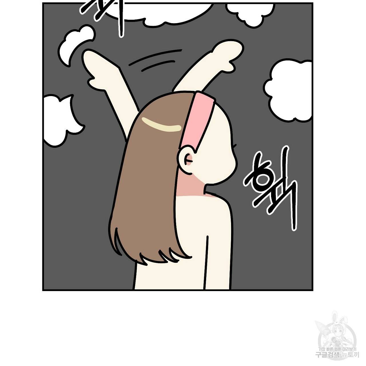 음란한 바게트 빵 5화 115