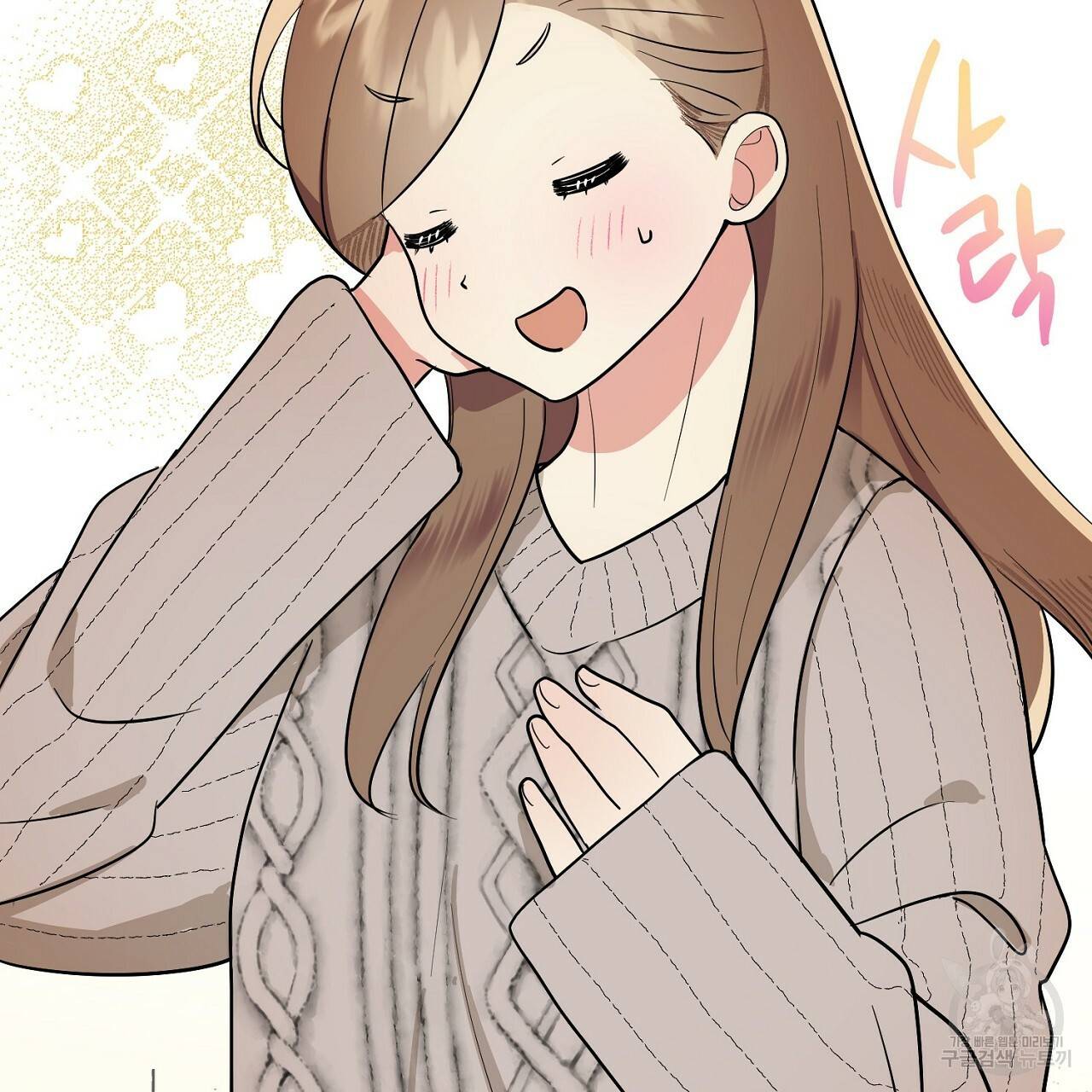 음란한 바게트 빵 5화 117