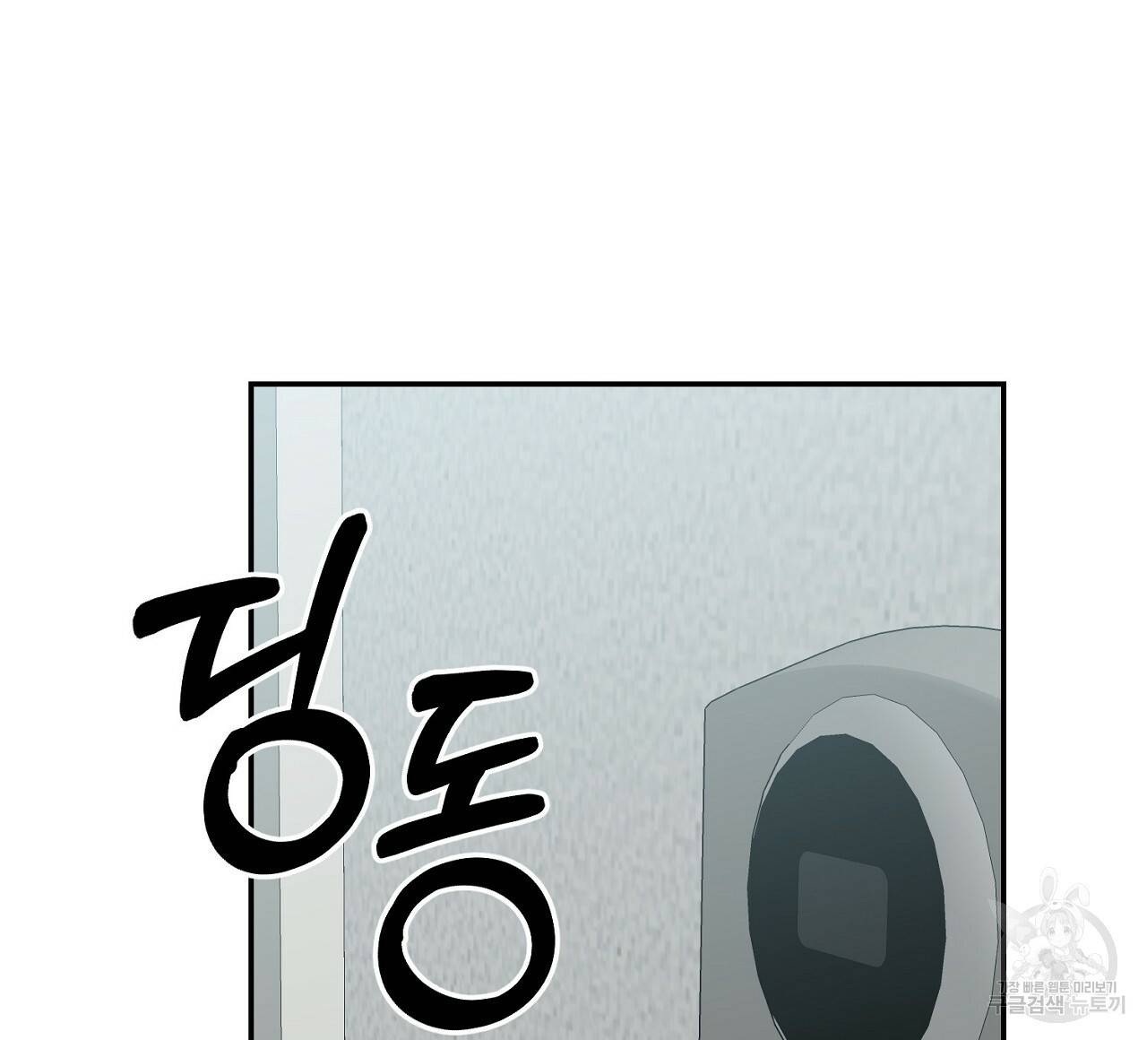 음란한 바게트 빵 5화 120