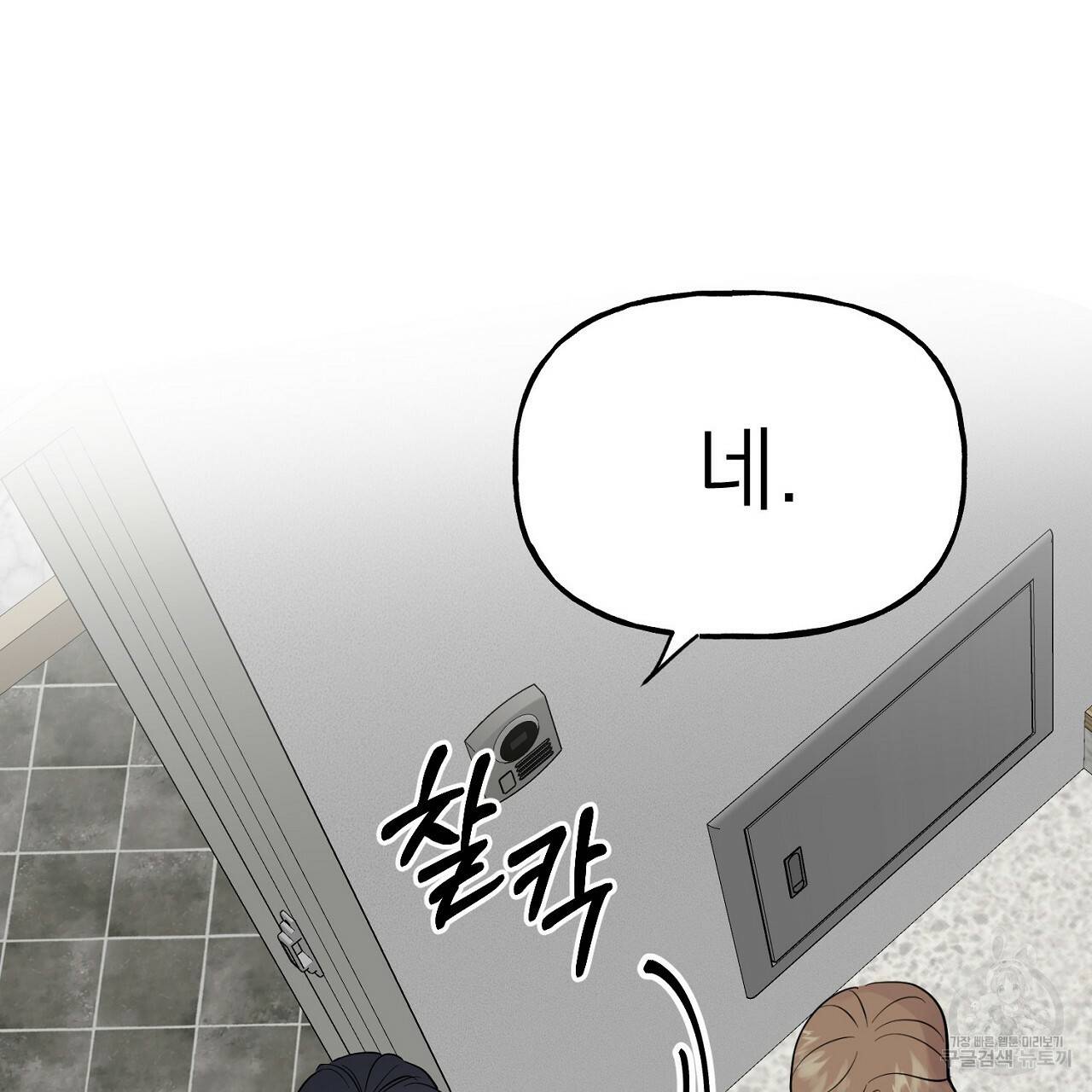 음란한 바게트 빵 5화 122