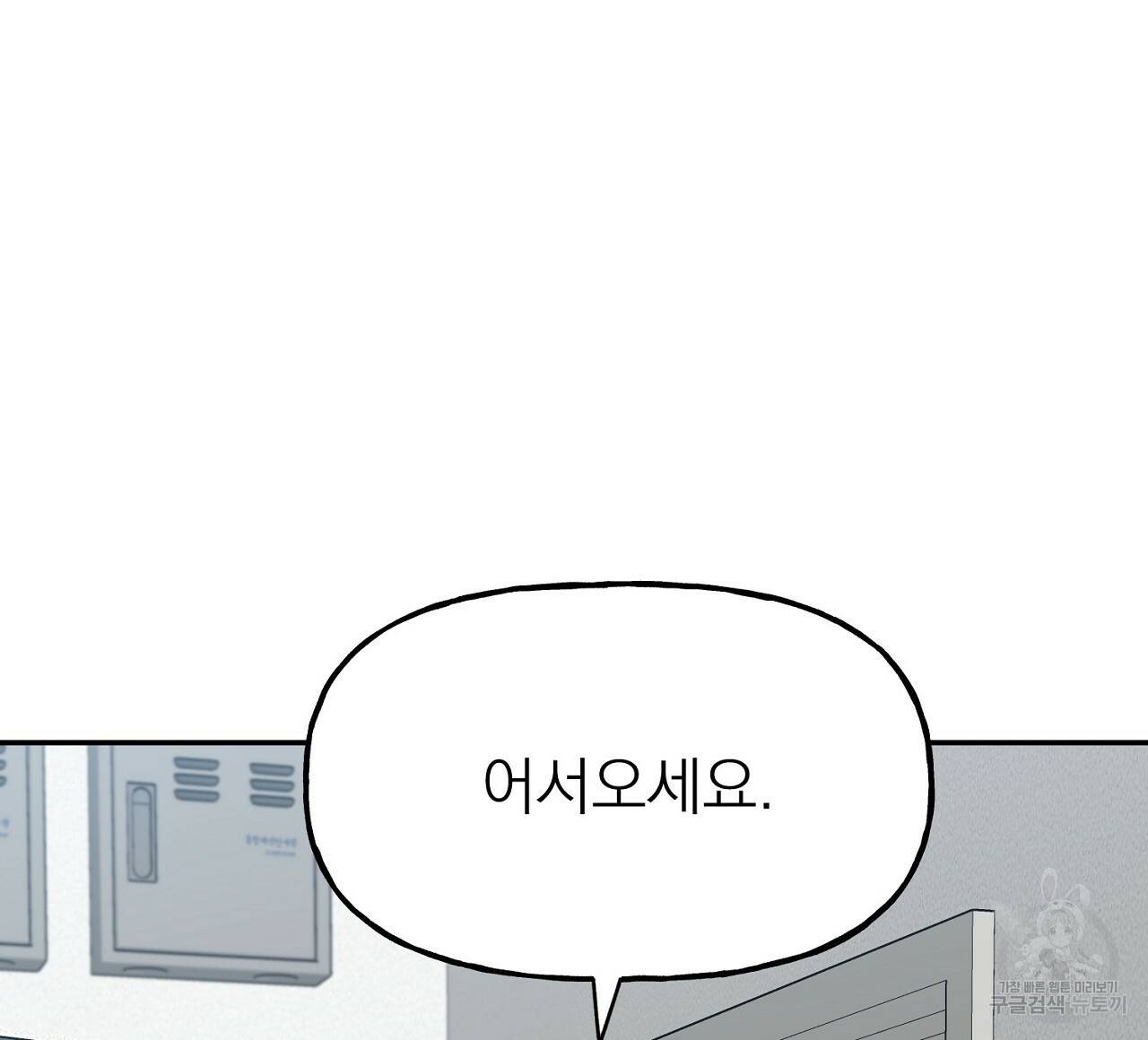 음란한 바게트 빵 5화 124