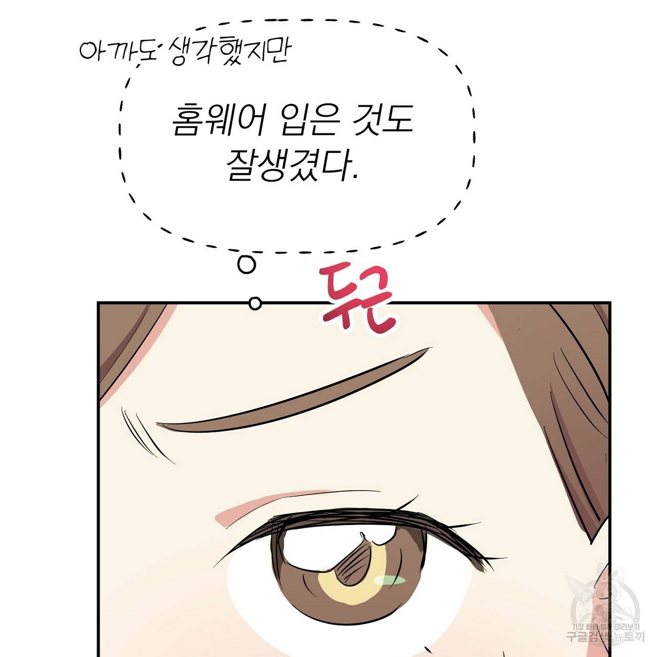 음란한 바게트 빵 5화 127