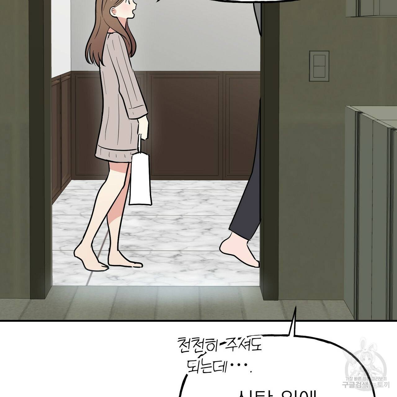 음란한 바게트 빵 5화 130