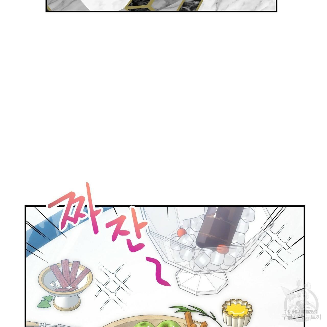 음란한 바게트 빵 5화 135