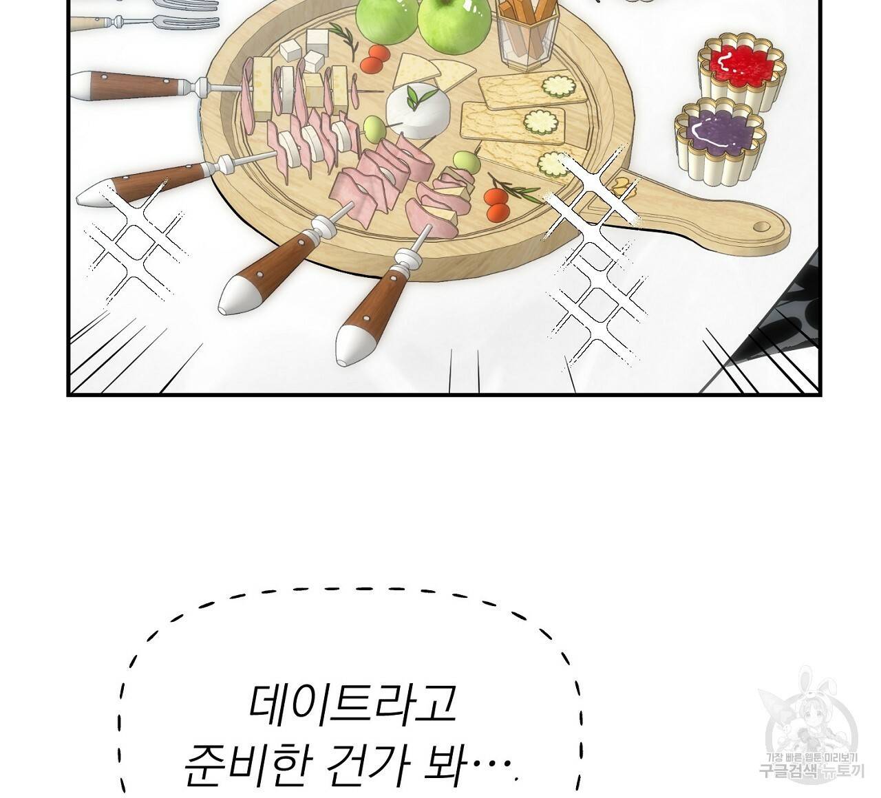 음란한 바게트 빵 5화 136