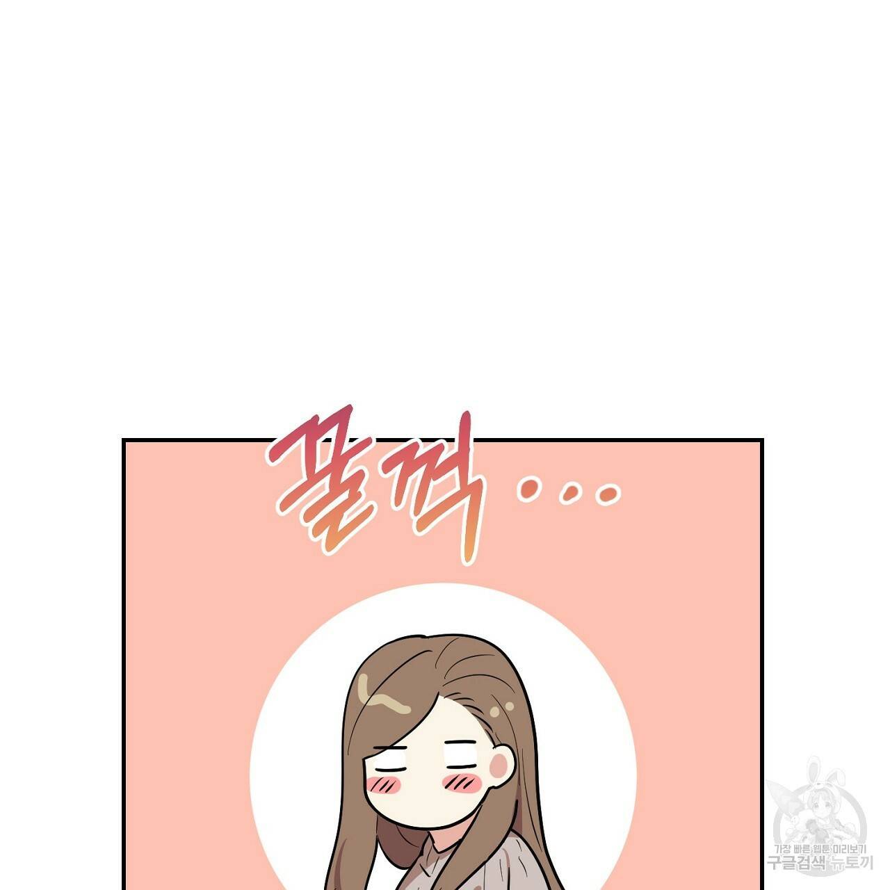 음란한 바게트 빵 5화 139