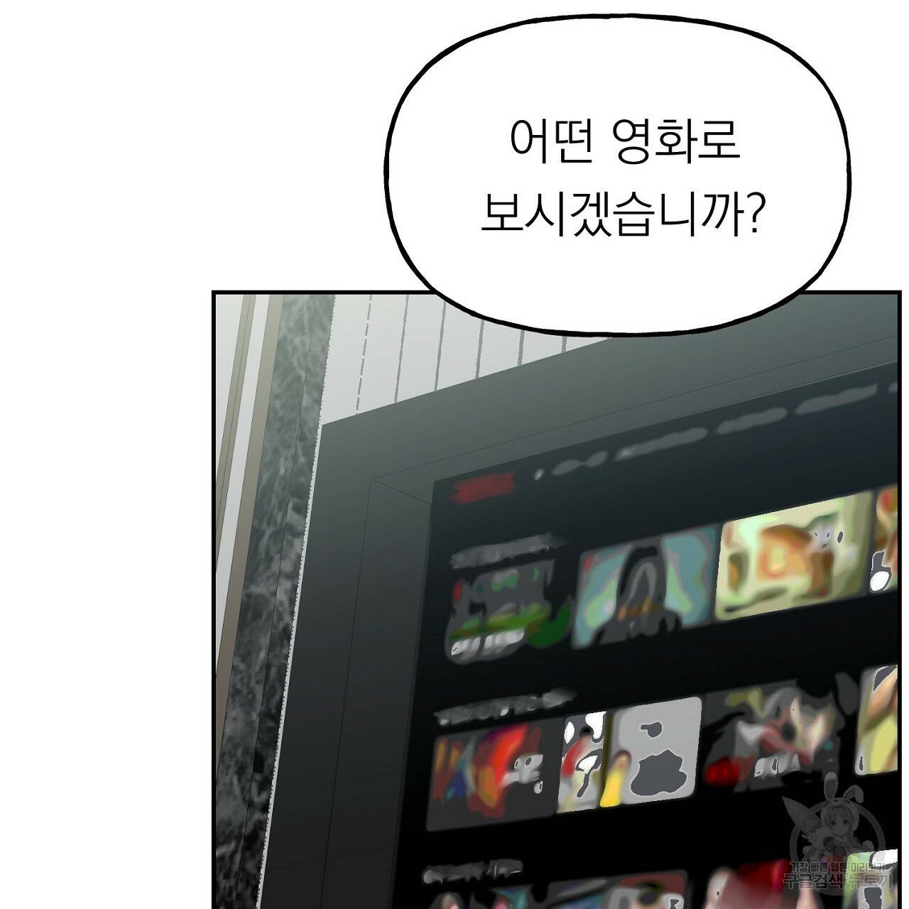 음란한 바게트 빵 5화 141