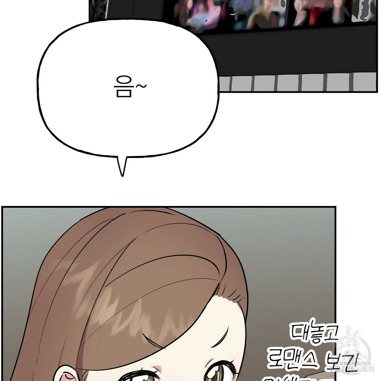 음란한 바게트 빵 5화 142