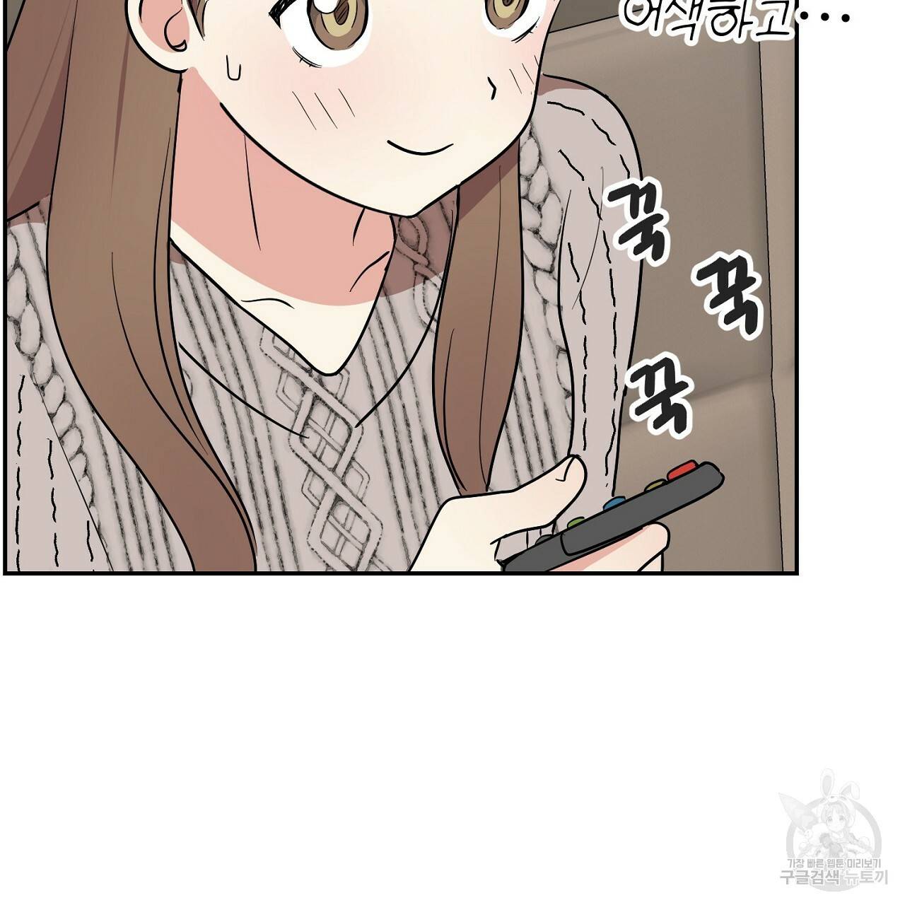 음란한 바게트 빵 5화 143