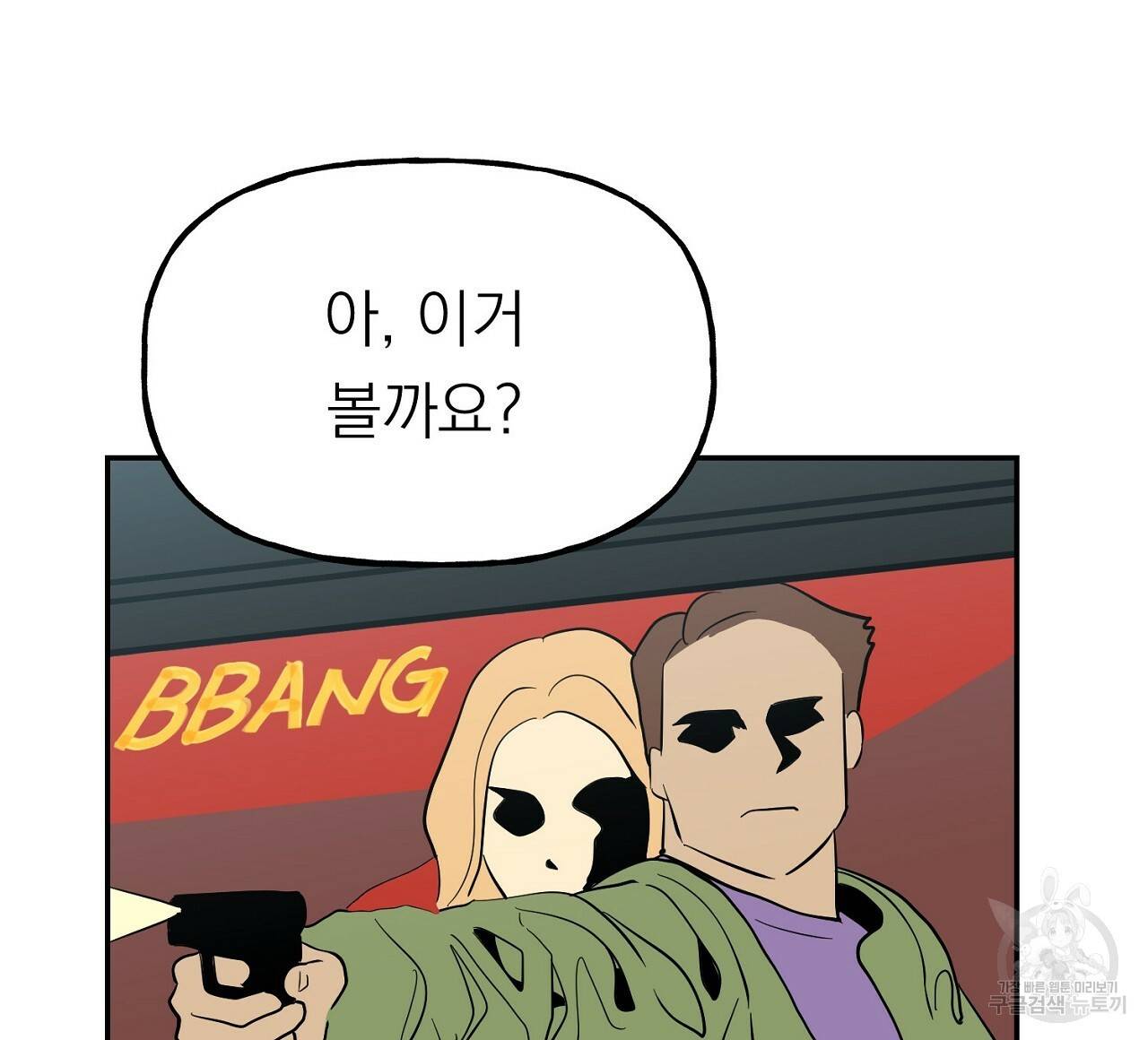 음란한 바게트 빵 5화 144
