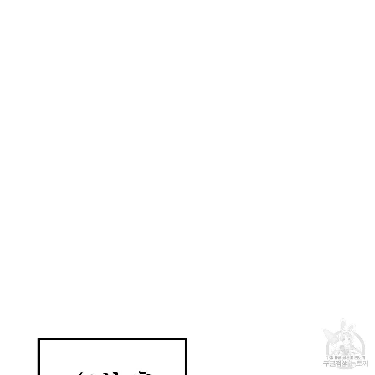 음란한 바게트 빵 5화 146