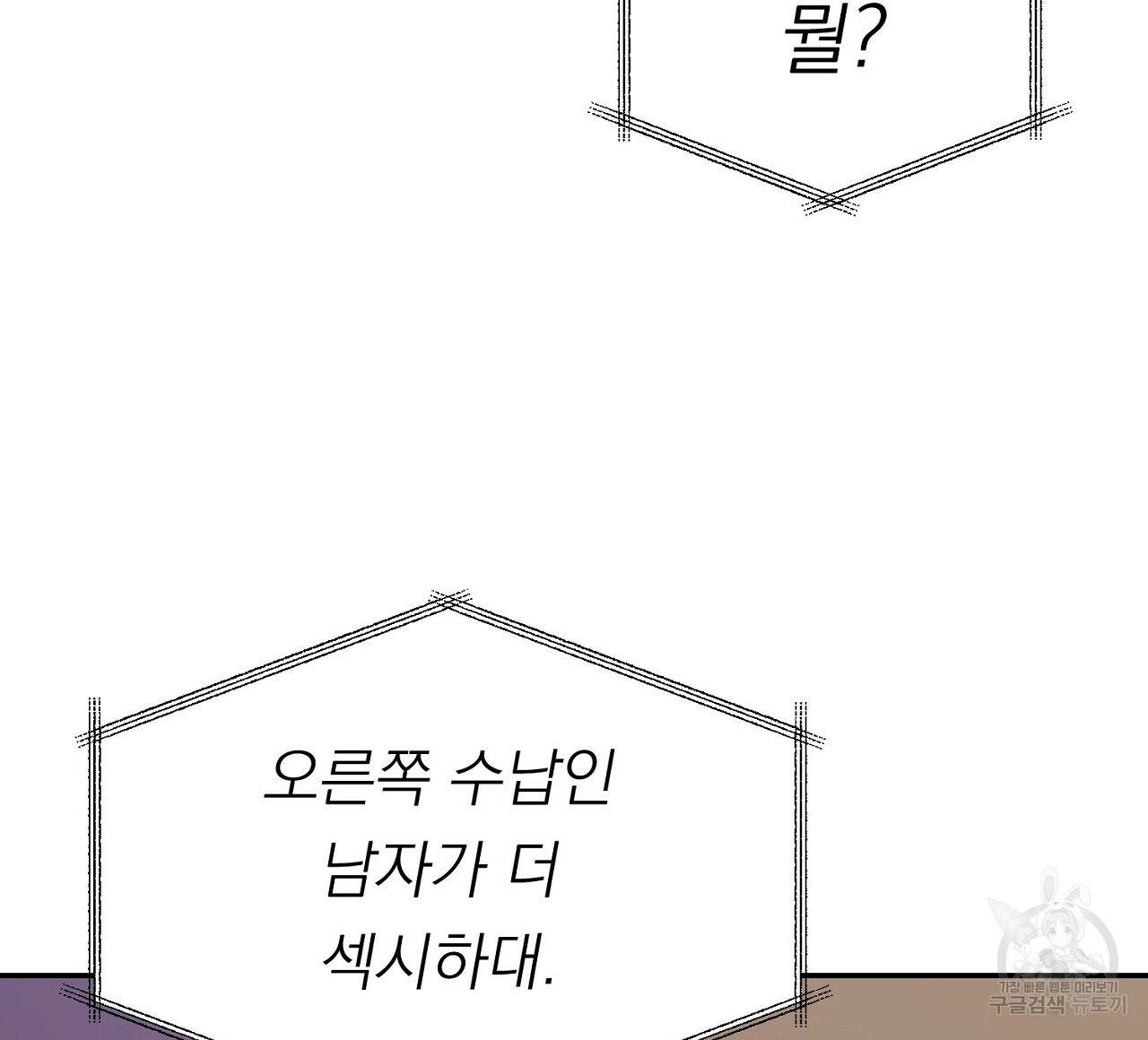 음란한 바게트 빵 5화 148