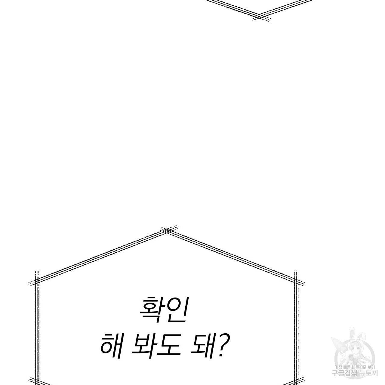 음란한 바게트 빵 5화 150