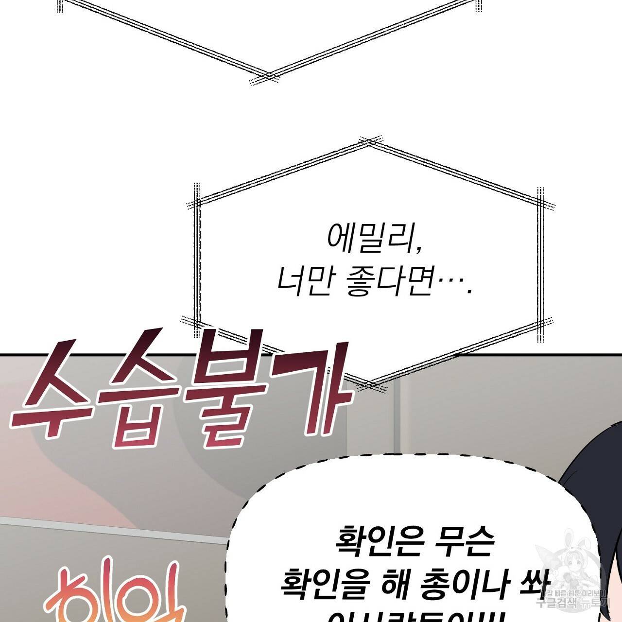 음란한 바게트 빵 5화 151
