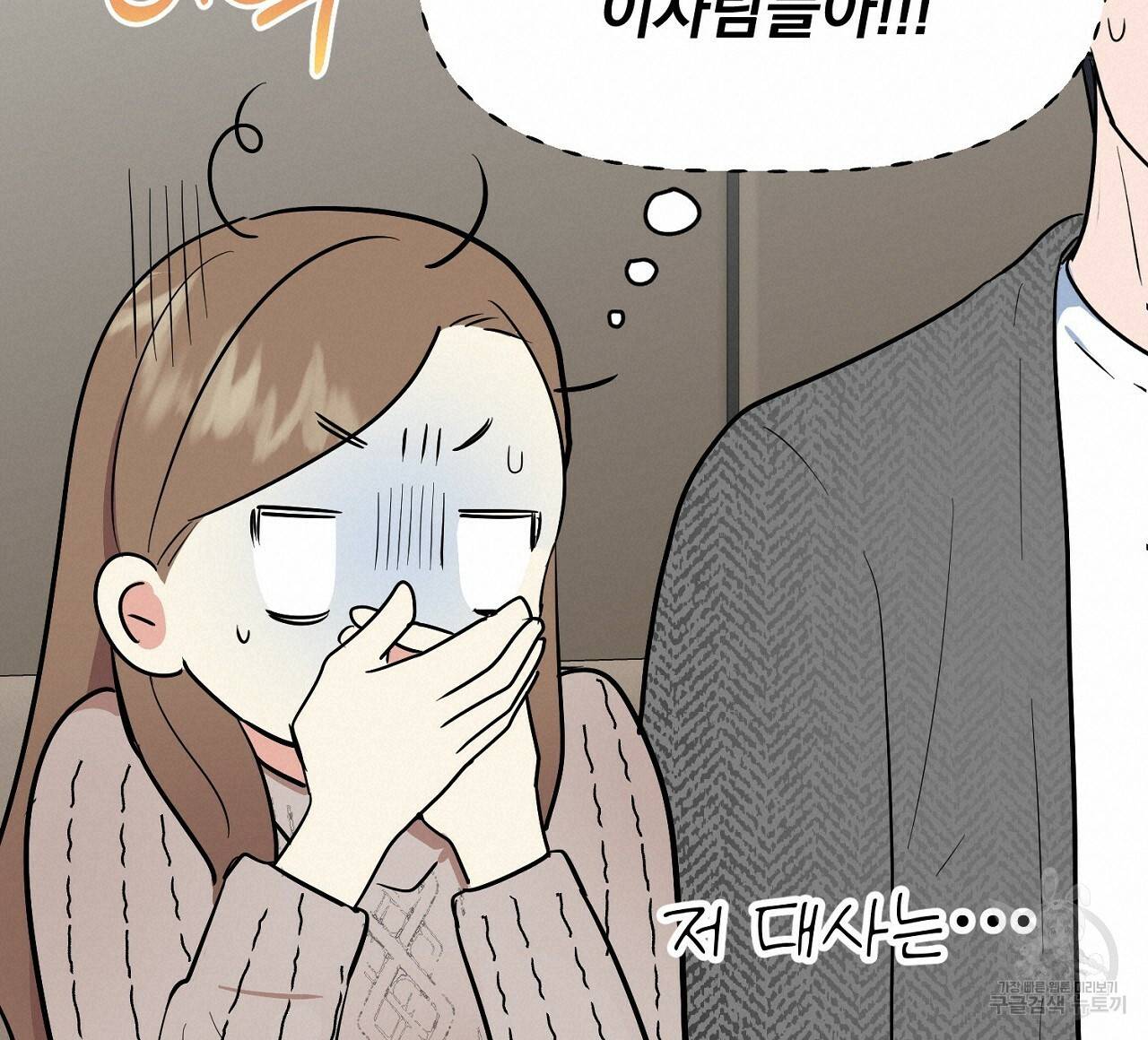 음란한 바게트 빵 5화 152