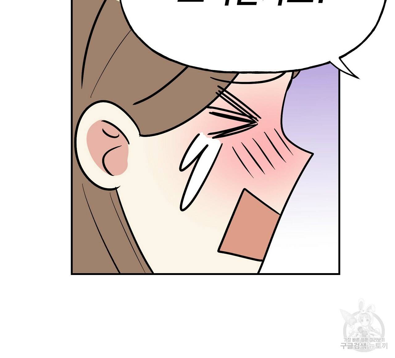 음란한 바게트 빵 5화 156