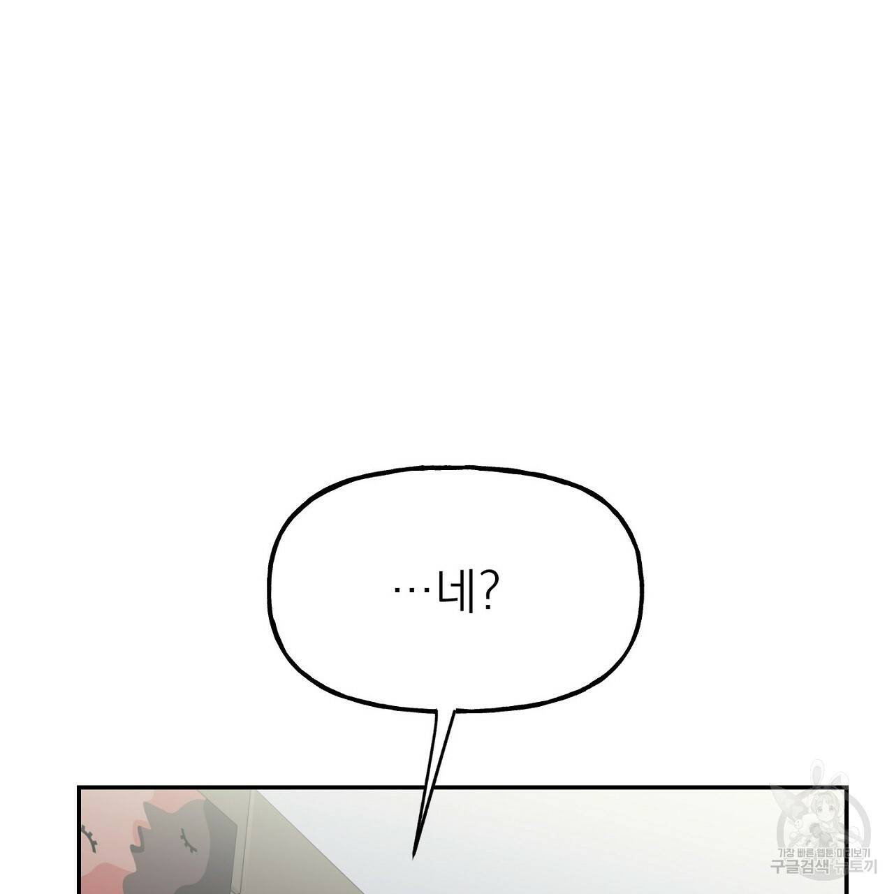 음란한 바게트 빵 5화 157