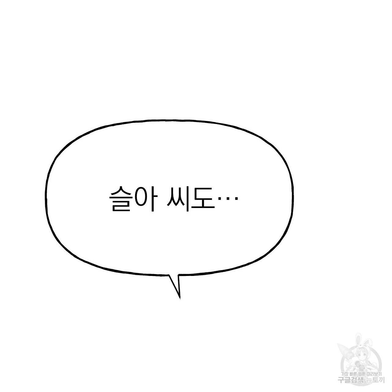 음란한 바게트 빵 5화 159