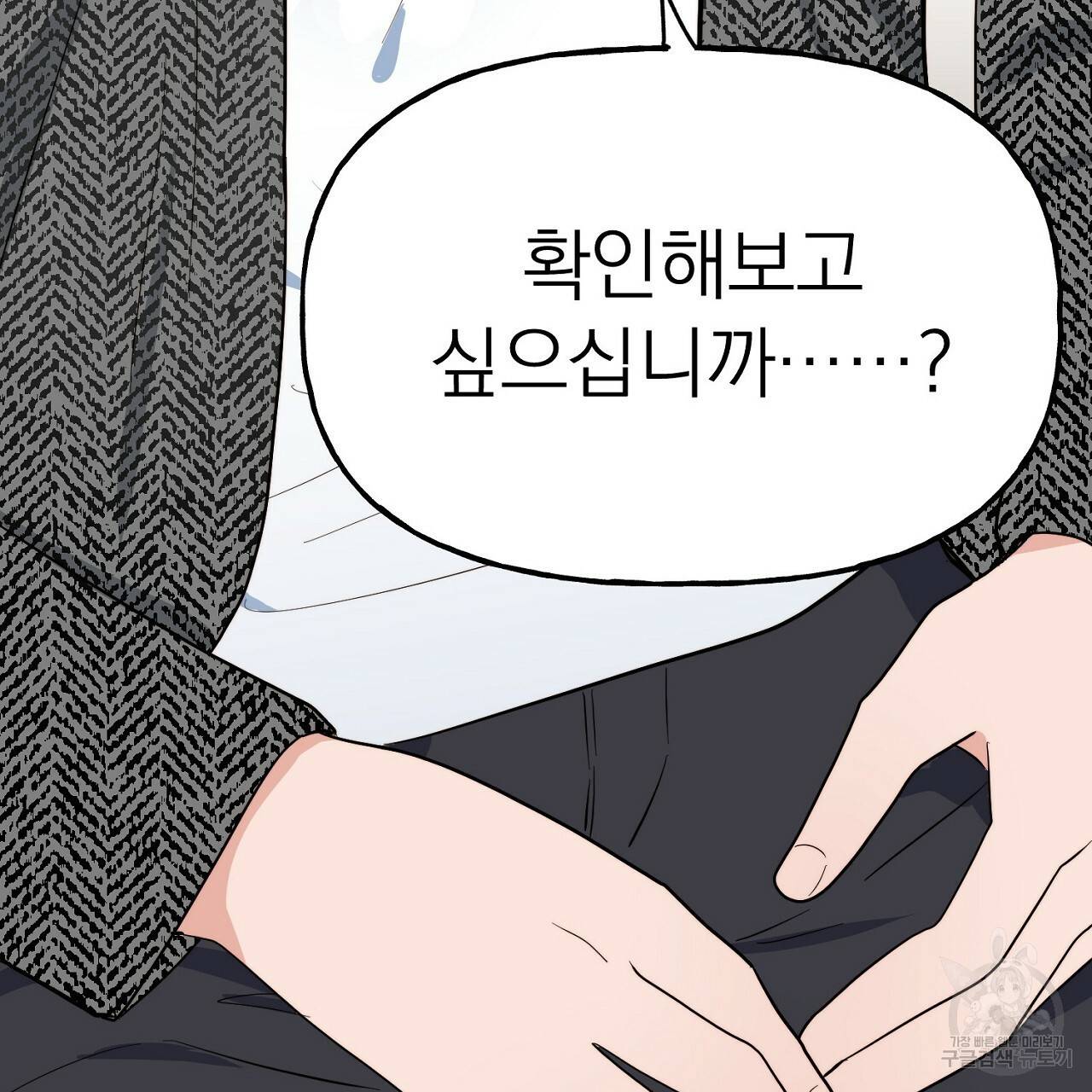 음란한 바게트 빵 5화 162