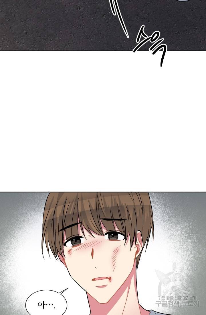 사랑하는 사람이 생겼습니다 52화 10