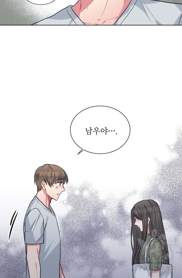 사랑하는 사람이 생겼습니다 52화 11