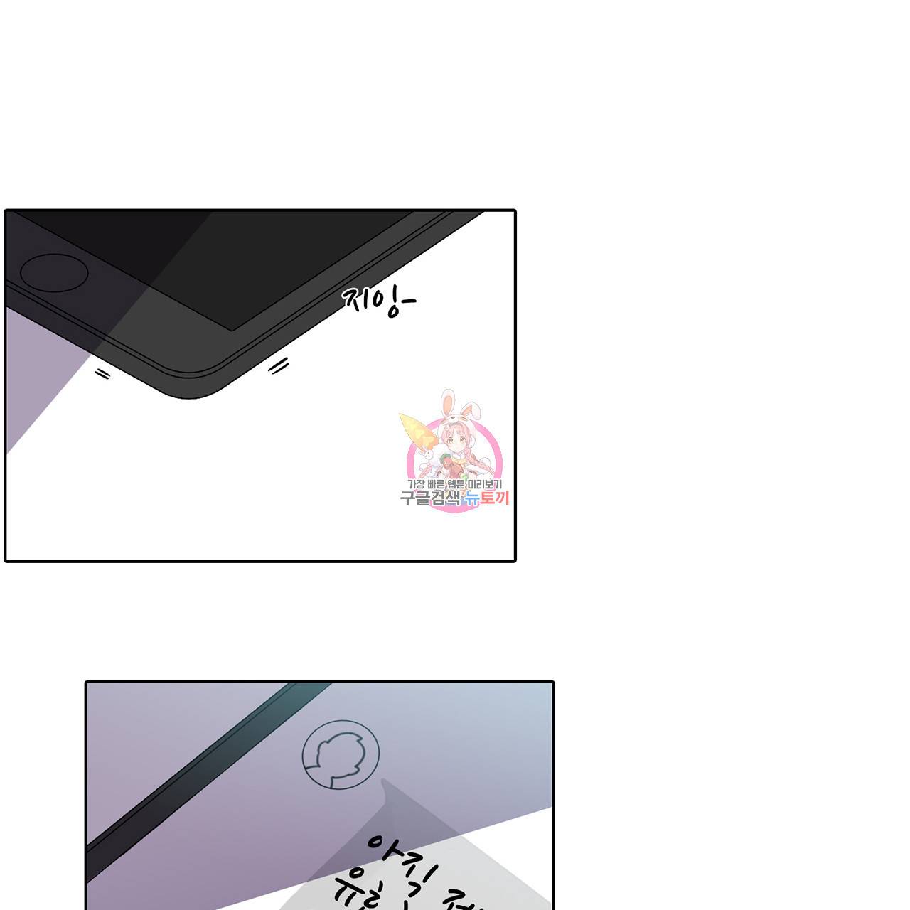 거짓말쟁이 연인 21화 1