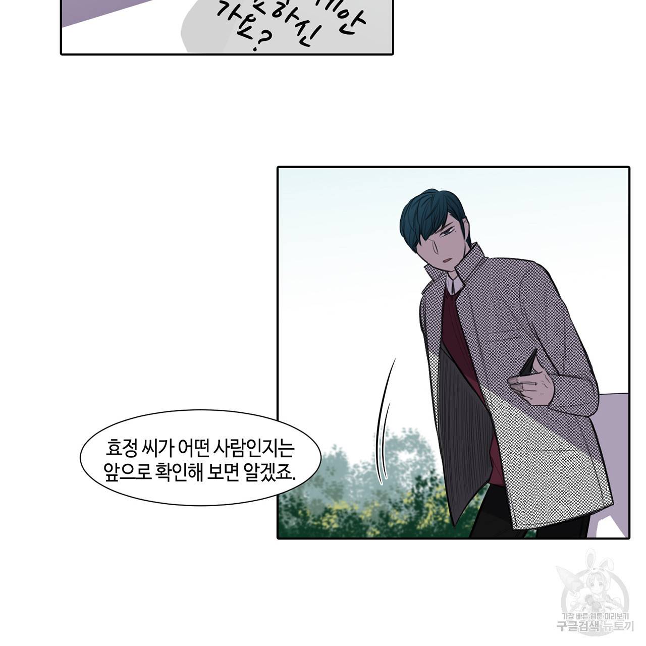 거짓말쟁이 연인 21화 2